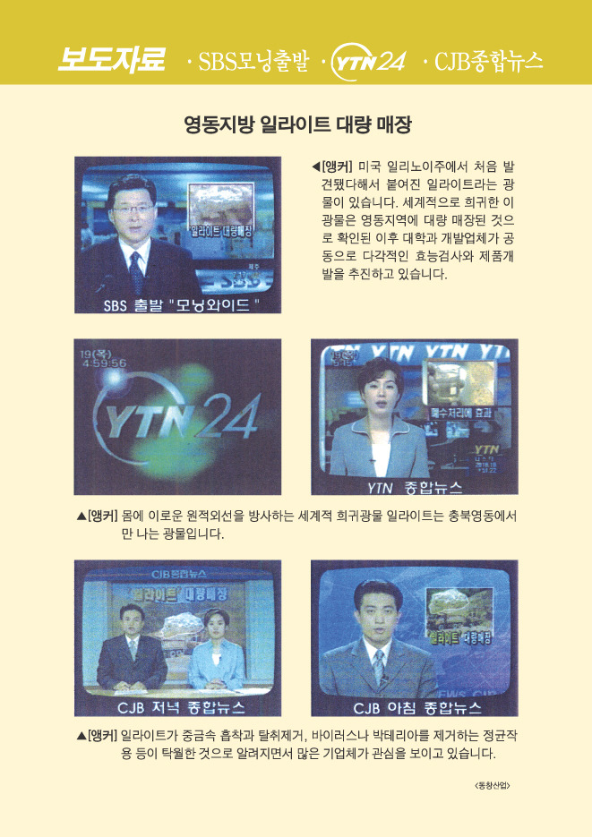 일라이트 이미지