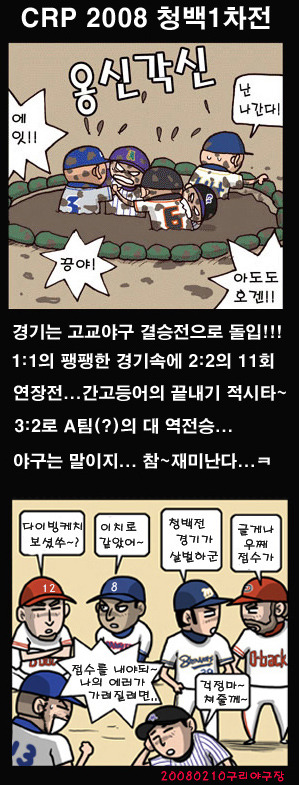 당구쟁이들 이미지