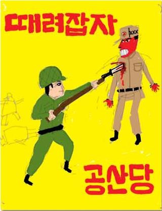 반공방첩 이미지