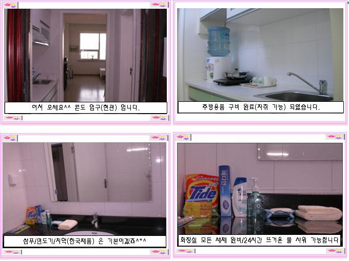더편한민박 이미지