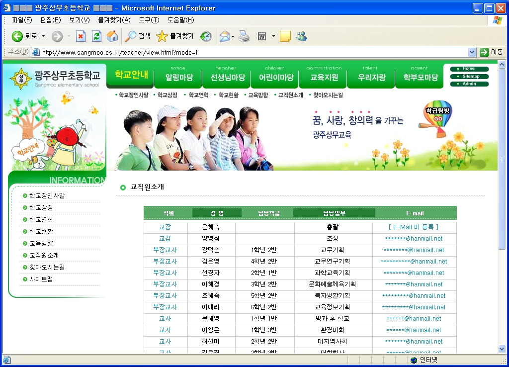 광주상무초등학교 이미지