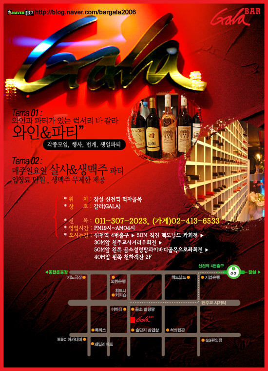 럭셔리바 이미지