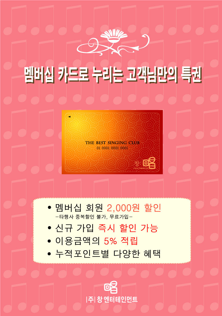 창노래연습장 이미지