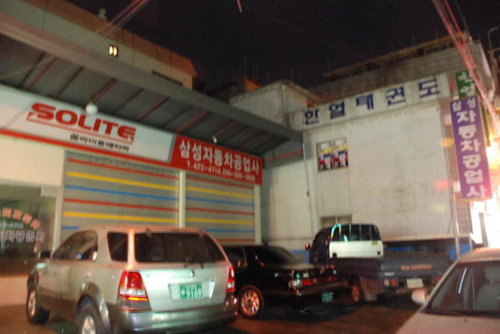동암자동차공업사 이미지