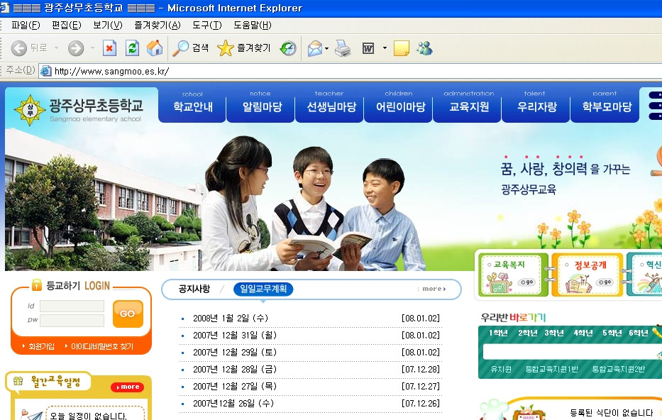 광주상무초등학교 이미지