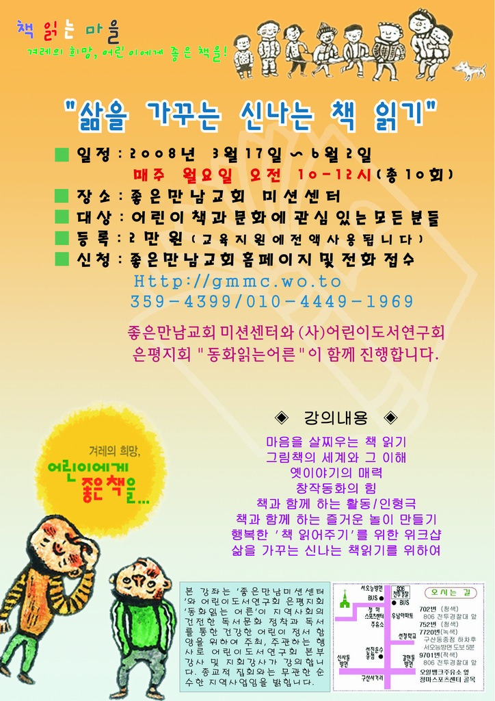 책읽는마을 이미지