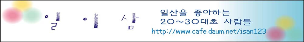 일이삼박이네 이미지