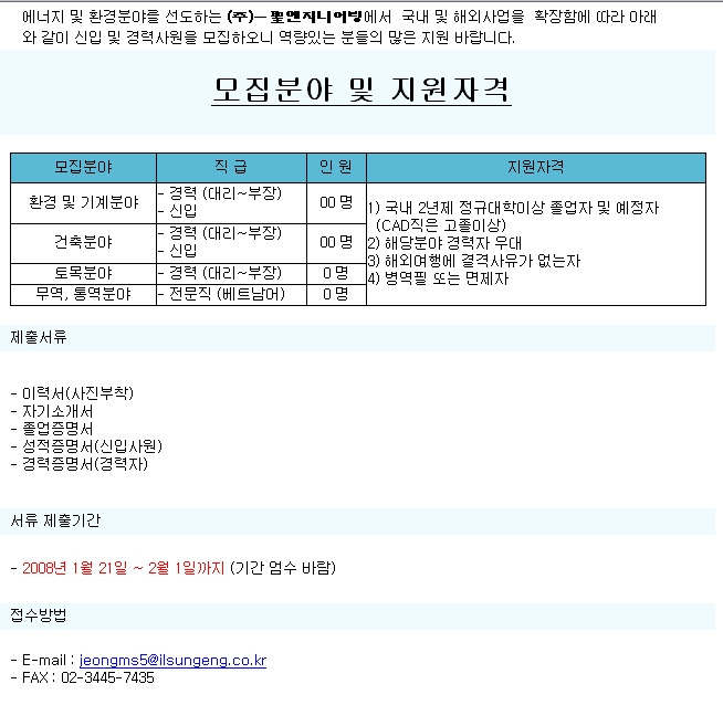 일성엔지니어링주 이미지