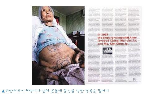 위안부할머니들에게 강제로 인육을 먹인 일본 | 인스티즈