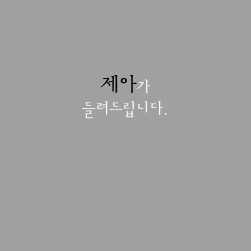 소울메이트(Soul Mate) 이미지