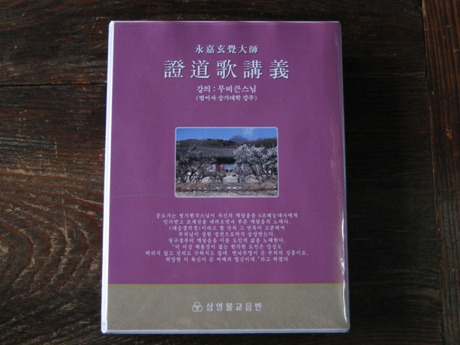 삼영불교음반 이미지