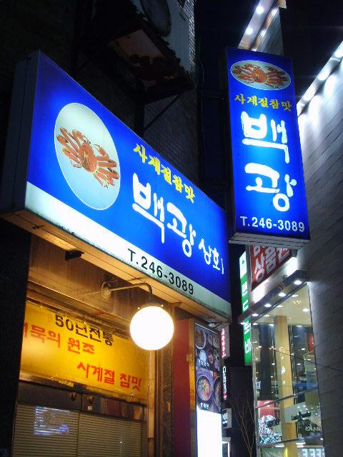 세월상회 이미지