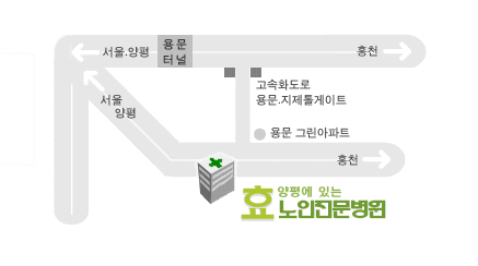 양평효노인전문병원 이미지